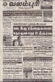 20:55, 20 சூன் 2021 -ல் இருந்த பதிப்பின் சிறு தோற்றம்