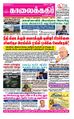 06:38, 18 சூன் 2021 -ல் இருந்த பதிப்பின் சிறு தோற்றம்