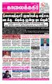 01:46, 18 சூன் 2021 -ல் இருந்த பதிப்பின் சிறு தோற்றம்