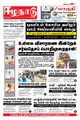 09:19, 19 சூன் 2021 -ல் இருந்த பதிப்பின் சிறு தோற்றம்
