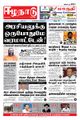 09:00, 21 சூன் 2021 -ல் இருந்த பதிப்பின் சிறு தோற்றம்