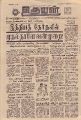 04:42, 21 ஆகத்து 2021 -ல் இருந்த பதிப்பின் சிறு தோற்றம்