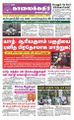 02:15, 4 அக்டோபர் 2021 -ல் இருந்த பதிப்பின் சிறு தோற்றம்