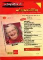 05:07, 22 நவம்பர் 2021 -ல் இருந்த பதிப்பின் சிறு தோற்றம்