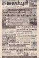 04:41, 28 பெப்ரவரி 2022 -ல் இருந்த பதிப்பின் சிறு தோற்றம்