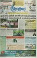 01:27, 25 பெப்ரவரி 2022 -ல் இருந்த பதிப்பின் சிறு தோற்றம்