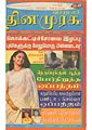 05:05, 15 சூலை 2011 -ல் இருந்த பதிப்பின் சிறு தோற்றம்