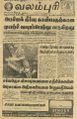 05:27, 6 மே 2022 -ல் இருந்த பதிப்பின் சிறு தோற்றம்