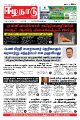 23:47, 17 மே 2022 -ல் இருந்த பதிப்பின் சிறு தோற்றம்