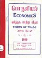 06:00, 16 சூலை 2011 -ல் இருந்த பதிப்பின் சிறு தோற்றம்