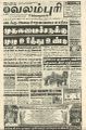 00:33, 4 ஆகத்து 2022 -ல் இருந்த பதிப்பின் சிறு தோற்றம்