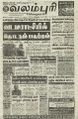 02:23, 14 நவம்பர் 2022 -ல் இருந்த பதிப்பின் சிறு தோற்றம்