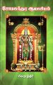 03:11, 5 டிசம்பர் 2022 -ல் இருந்த பதிப்பின் சிறு தோற்றம்