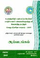 01:56, 13 ஜனவரி 2023 -ல் இருந்த பதிப்பின் சிறு தோற்றம்