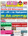 23:38, 20 பெப்ரவரி 2023 -ல் இருந்த பதிப்பின் சிறு தோற்றம்