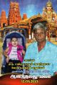 05:41, 20 ஏப்ரல் 2023 -ல் இருந்த பதிப்பின் சிறு தோற்றம்
