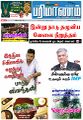 01:16, 31 மே 2023 -ல் இருந்த பதிப்பின் சிறு தோற்றம்
