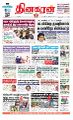 03:50, 5 சூன் 2023 -ல் இருந்த பதிப்பின் சிறு தோற்றம்