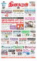 01:17, 9 சூன் 2023 -ல் இருந்த பதிப்பின் சிறு தோற்றம்