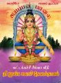 02:03, 28 சூன் 2023 -ல் இருந்த பதிப்பின் சிறு தோற்றம்