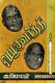 05:11, 24 ஆகத்து 2023 -ல் இருந்த பதிப்பின் சிறு தோற்றம்