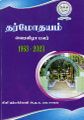 04:35, 19 அக்டோபர் 2023 -ல் இருந்த பதிப்பின் சிறு தோற்றம்