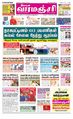 00:45, 16 அக்டோபர் 2023 -ல் இருந்த பதிப்பின் சிறு தோற்றம்