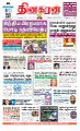 23:38, 9 சூன் 2024 -ல் இருந்த பதிப்பின் சிறு தோற்றம்