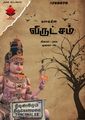 00:15, 18 சூலை 2024 -ல் இருந்த பதிப்பின் சிறு தோற்றம்