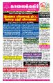 01:57, 26 டிசம்பர் 2024 -ல் இருந்த பதிப்பின் சிறு தோற்றம்
