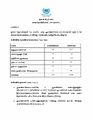 05:11, 10 ஜனவரி 2025 -ல் இருந்த பதிப்பின் சிறு தோற்றம்