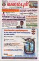 04:29, 10 பெப்ரவரி 2025 -ல் இருந்த பதிப்பின் சிறு தோற்றம்