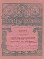 06:16, 12 சூன் 2013 -ல் இருந்த பதிப்பின் சிறு தோற்றம்