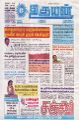 02:30, 16 சூன் 2025 -ல் இருந்த பதிப்பின் சிறு தோற்றம்