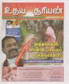 08:56, 6 அக்டோபர் 2021 -ல் இருந்த பதிப்பின் சிறு தோற்றம்