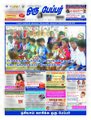 10:32, 30 செப்டம்பர் 2021 -ல் இருந்த பதிப்பின் சிறு தோற்றம்