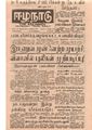 00:38, 3 பெப்ரவரி 2021 -ல் இருந்த பதிப்பின் சிறு தோற்றம்