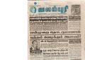 00:06, 15 பெப்ரவரி 2017 -ல் இருந்த பதிப்பின் சிறு தோற்றம்
