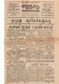 23:05, 15 மே 2020 -ல் இருந்த பதிப்பின் சிறு தோற்றம்