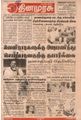 09:24, 10 சூன் 2021 -ல் இருந்த பதிப்பின் சிறு தோற்றம்