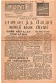 06:19, 11 மே 2020 -ல் இருந்த பதிப்பின் சிறு தோற்றம்