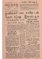 10:25, 12 மே 2020 -ல் இருந்த பதிப்பின் சிறு தோற்றம்