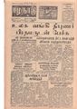 11:41, 12 மே 2020 -ல் இருந்த பதிப்பின் சிறு தோற்றம்