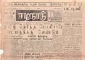 02:20, 15 சூன் 2020 -ல் இருந்த பதிப்பின் சிறு தோற்றம்