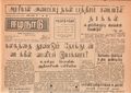 02:46, 15 மே 2020 -ல் இருந்த பதிப்பின் சிறு தோற்றம்