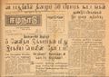 03:07, 15 மே 2020 -ல் இருந்த பதிப்பின் சிறு தோற்றம்