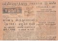 03:09, 15 மே 2020 -ல் இருந்த பதிப்பின் சிறு தோற்றம்