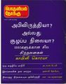 05:16, 26 ஆகத்து 2021 -ல் இருந்த பதிப்பின் சிறு தோற்றம்