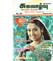 11:47, 9 ஏப்ரல் 2020 -ல் இருந்த பதிப்பின் சிறு தோற்றம்