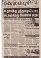 14:56, 10 ஏப்ரல் 2020 -ல் இருந்த பதிப்பின் சிறு தோற்றம்